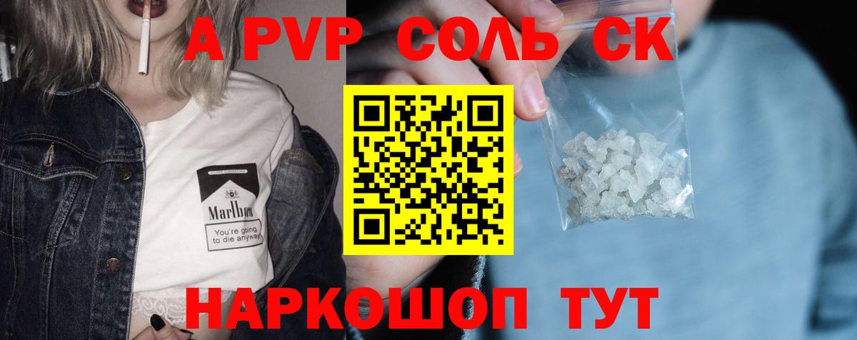 Бутурлиновка  А ПВП VHQ  Alpha-PVP  Вход с VPN  цены наркотик  A PVP СК 