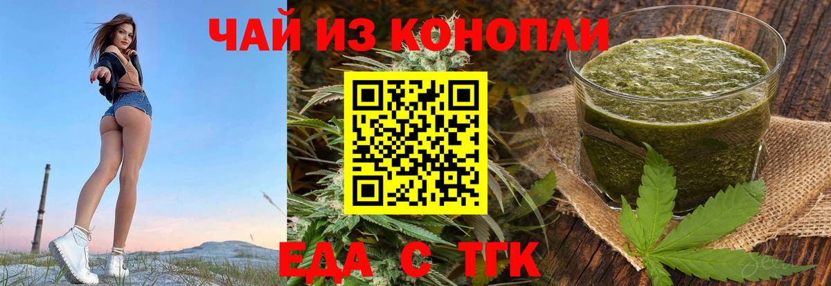 Бутурлиновка  Cannafood конопля  Вход с VPN 