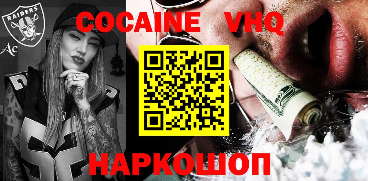 Кокаин Fish Scale  Вход с VPN  КОКАИН  Бутурлиновка 