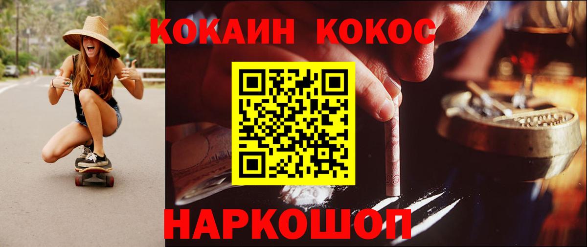 Cocaine 99% Бутурлиновка