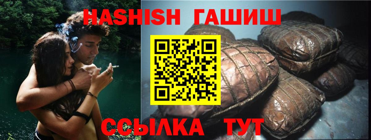 ГАШ убойный  ГАШИШ гарик  Бутурлиновка  Вход с VPN 