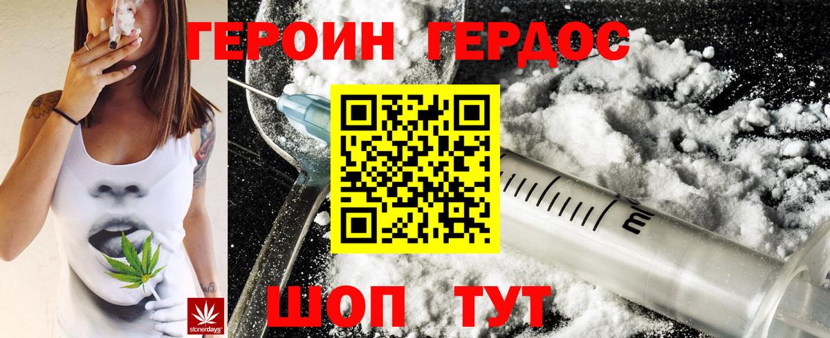 Бутурлиновка  ГЕРОИН афганец  Вход с VPN 