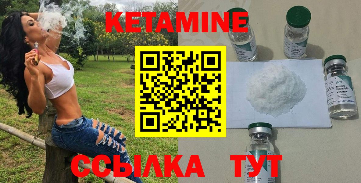 Кетамин VHQ  Вход с VPN  Бутурлиновка  КЕТАМИН VHQ 