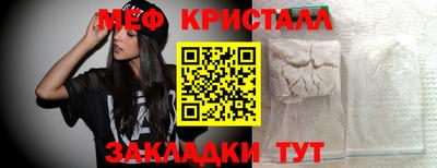 мефедрон Новозыбков
