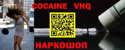 кокаин колумбия Новокубанск