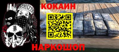 кокаин колумбия Новокубанск