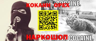 кокаин колумбия Новокубанск