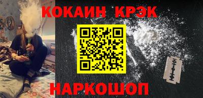 кокаин колумбия Новокубанск