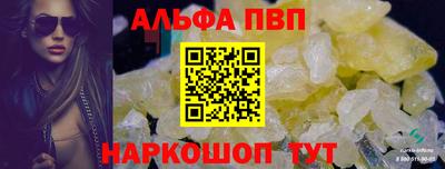 а пвп мука Обнинск
