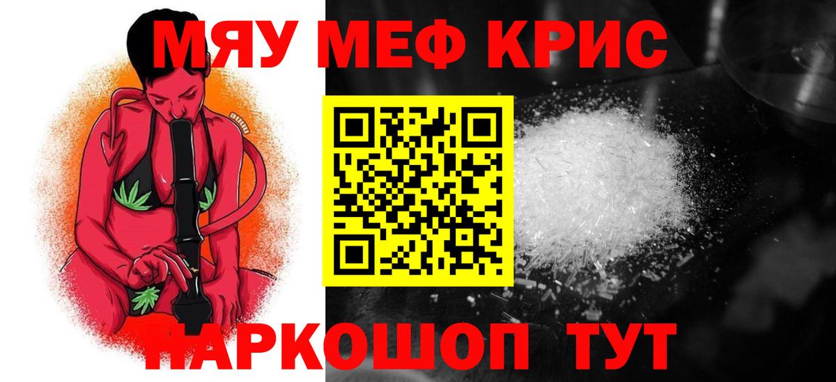 Мефедрон mephedrone  Вход с VPN  Мефедрон  Бутурлиновка  Меф мука 