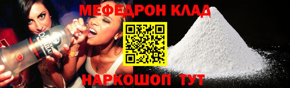 МЕФ мука Бутурлиновка