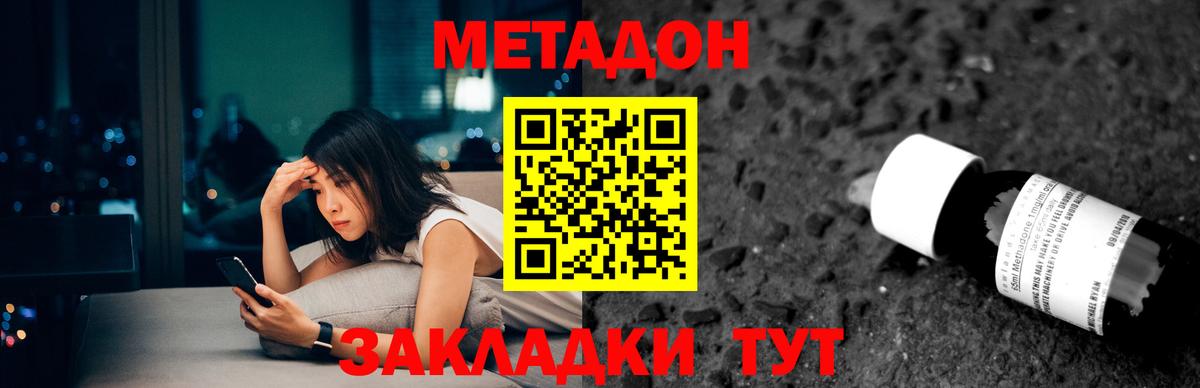 Бутурлиновка  Метадон methadone  Вход с VPN  Метадон белоснежный 