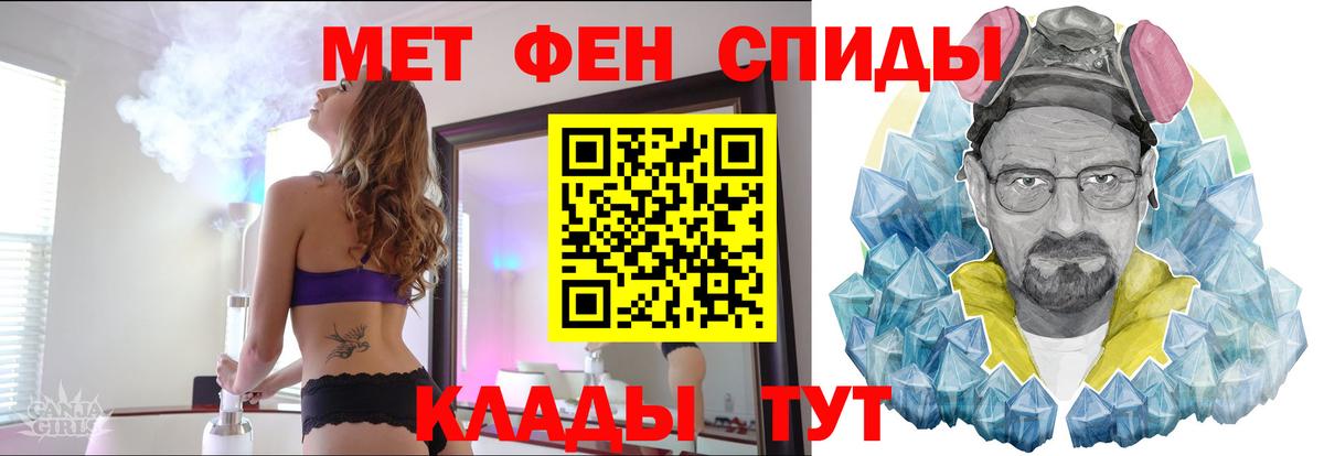 Метамфетамин пудра Бутурлиновка