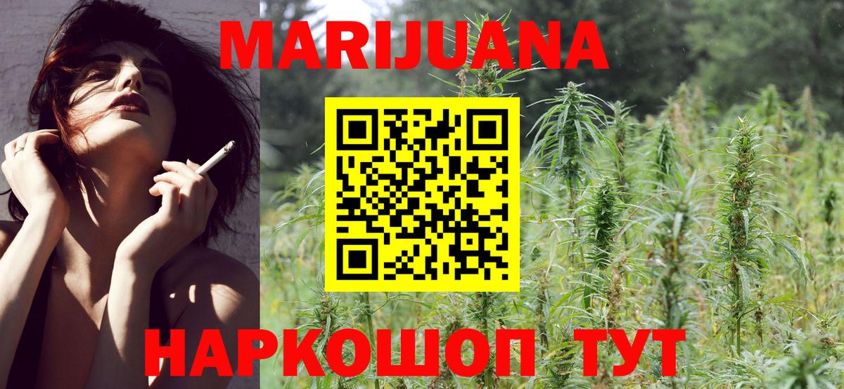 Бутурлиновка  Канабис THC 21%  Вход с VPN  Шишки марихуана марихуана  Конопля гибрид  Бошки Шишки тримм 